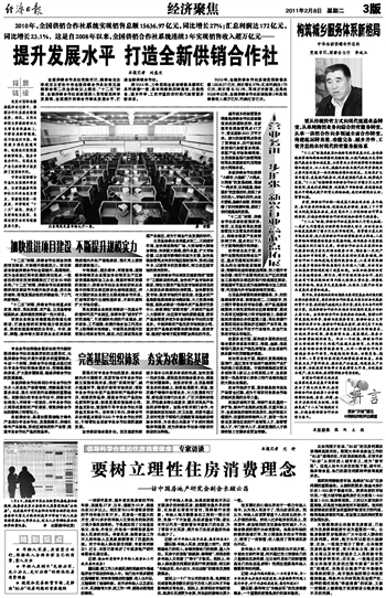 衣柜内部合理设计图_合理安排收入(3)