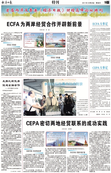 经济日报多媒体数字报刊