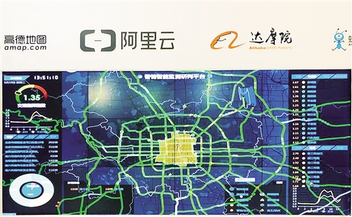 由高德地图和阿里云携手打造的城市大脑·智慧交通应用中的警情智能图片