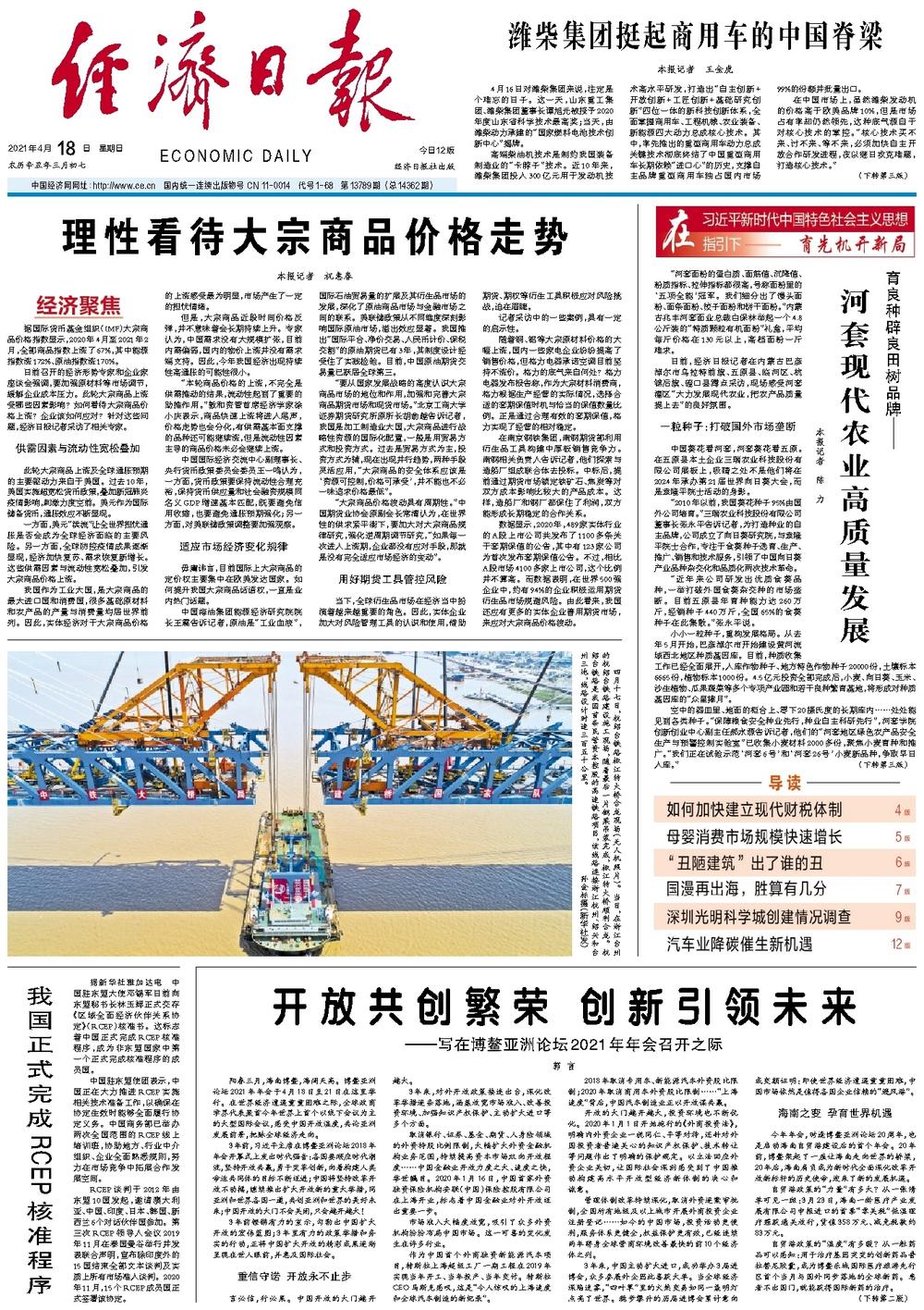 理性看待大宗商品价格走势