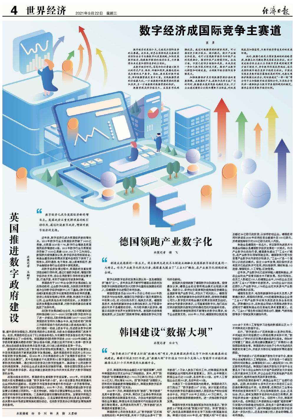 韩国建设“数据大坝”