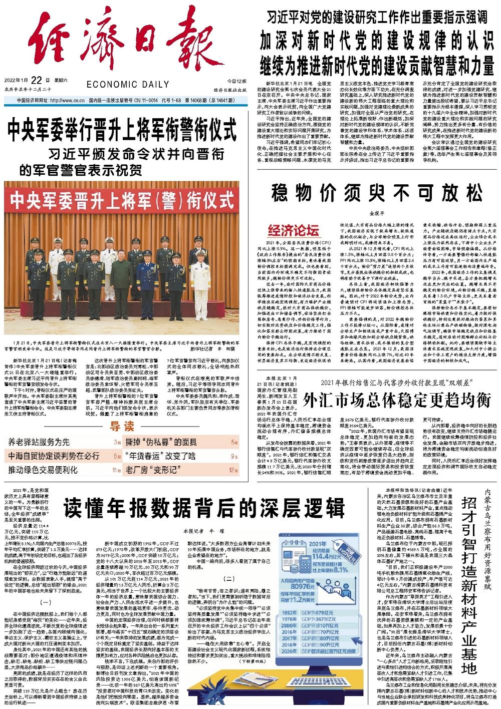 外汇市场总体稳定更趋均衡