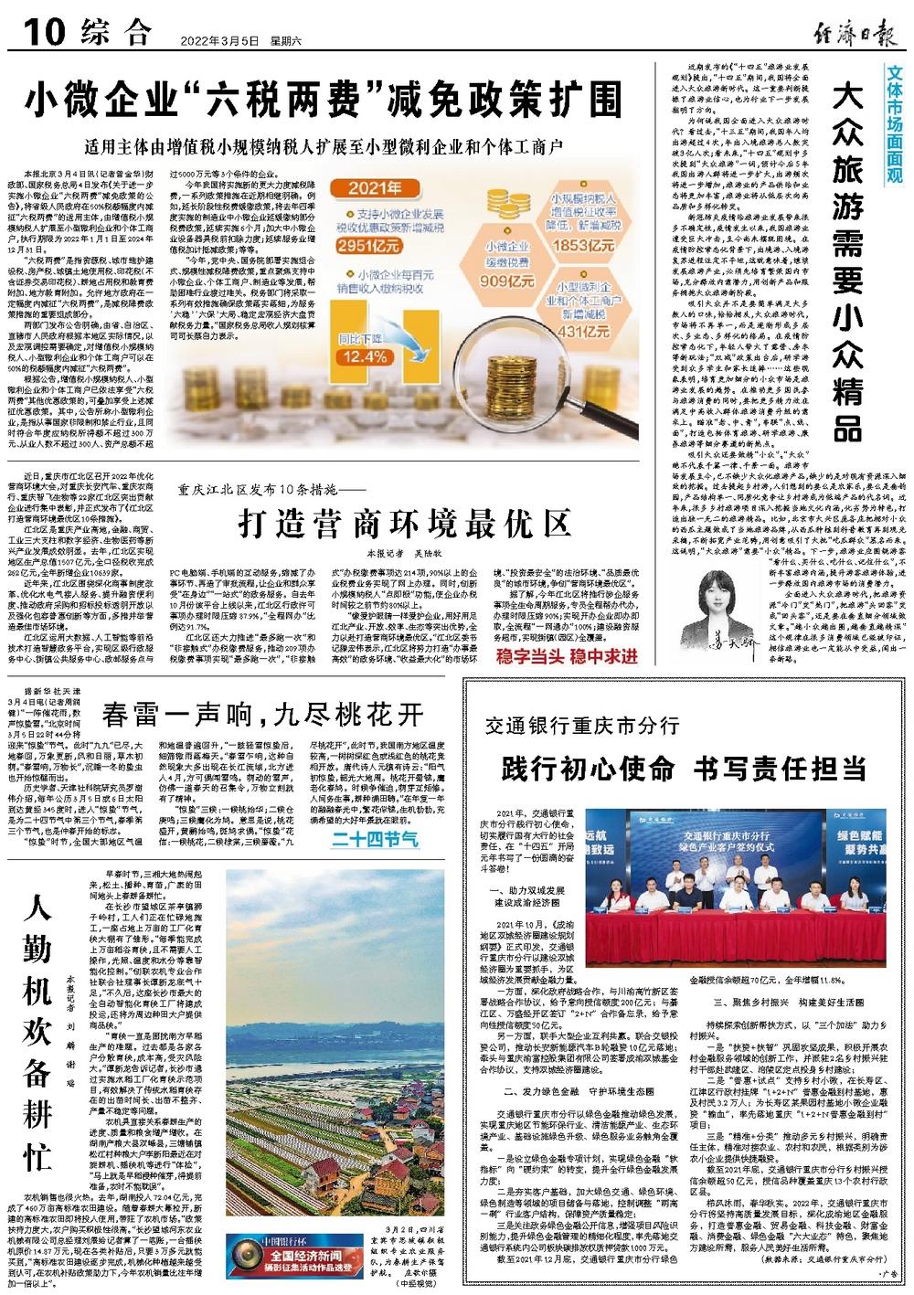 践行初心使命书写责任担当