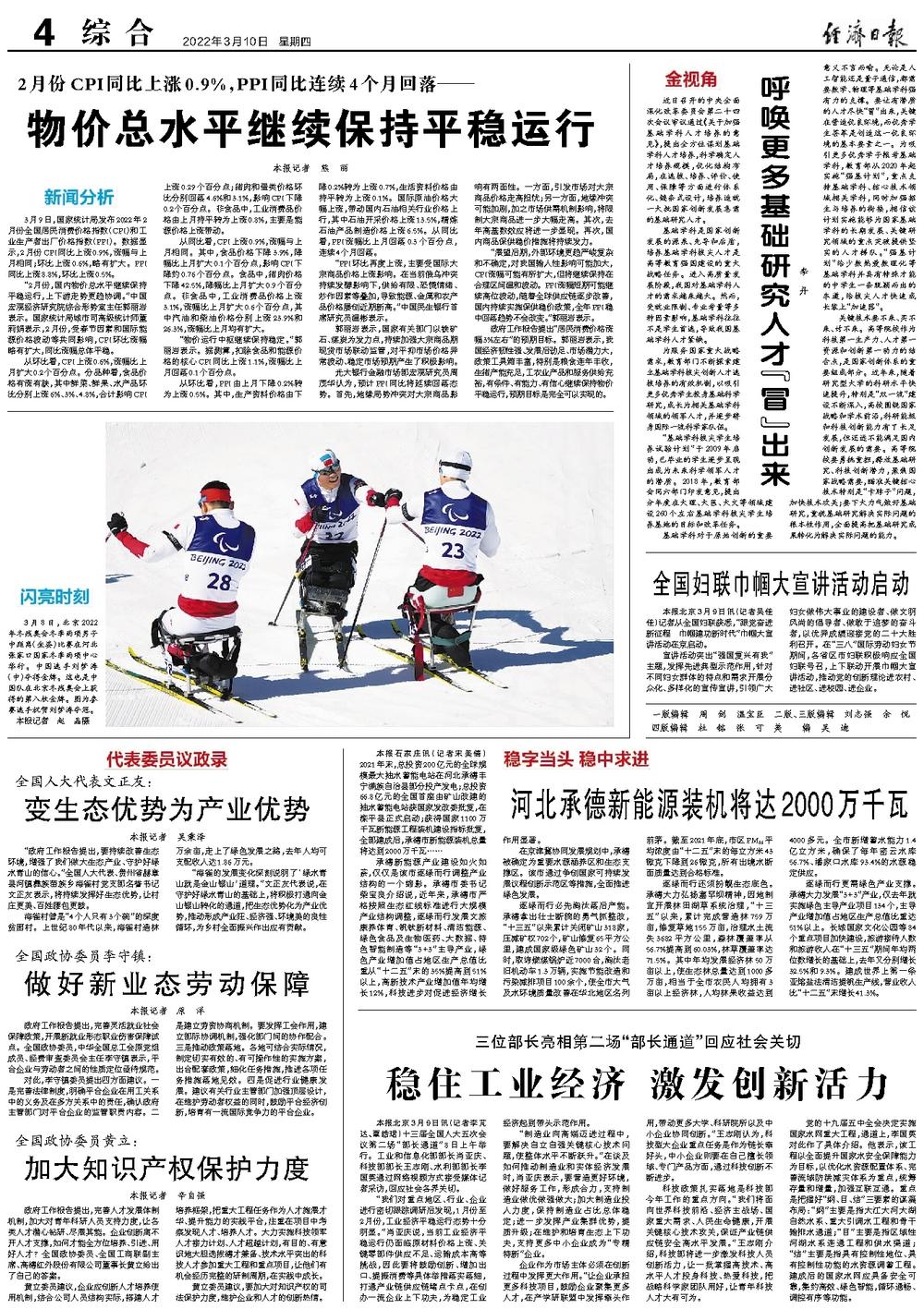 加大知识产权保护力度