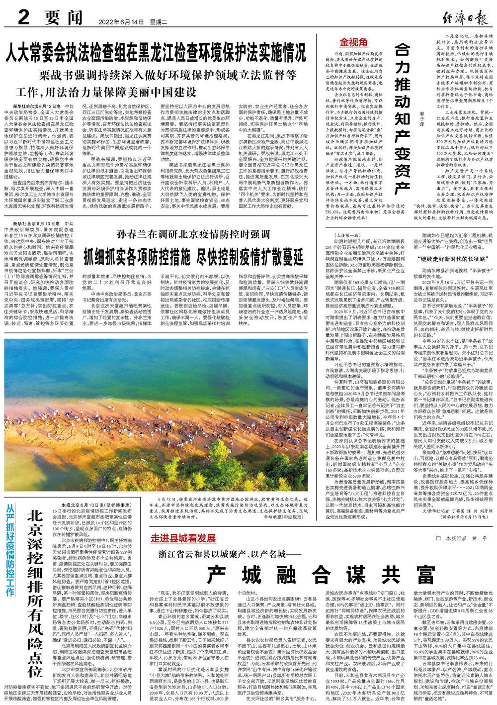 合力推动知产变资产