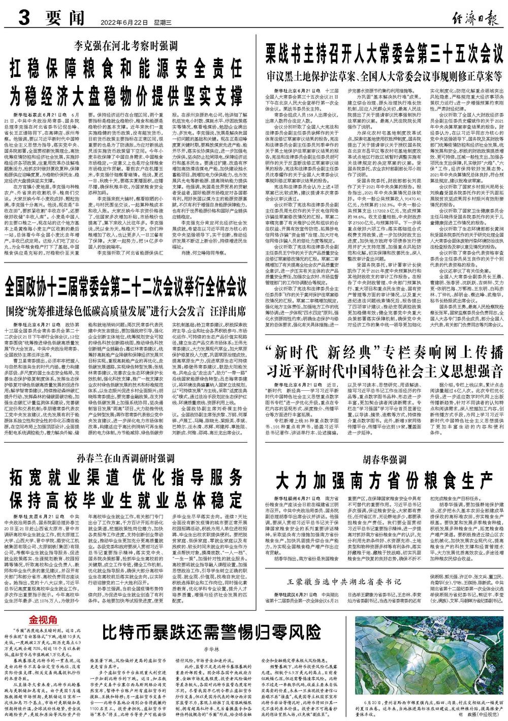 比特币暴跌还需警惕归零风险