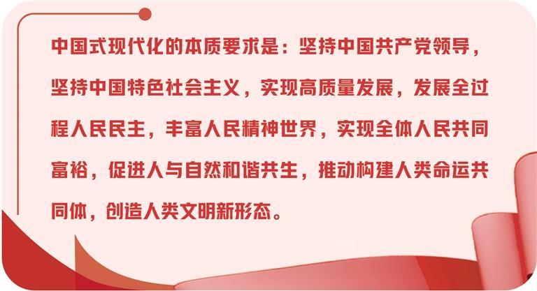 深刻把握中国式现代化的科学概念和丰富内涵