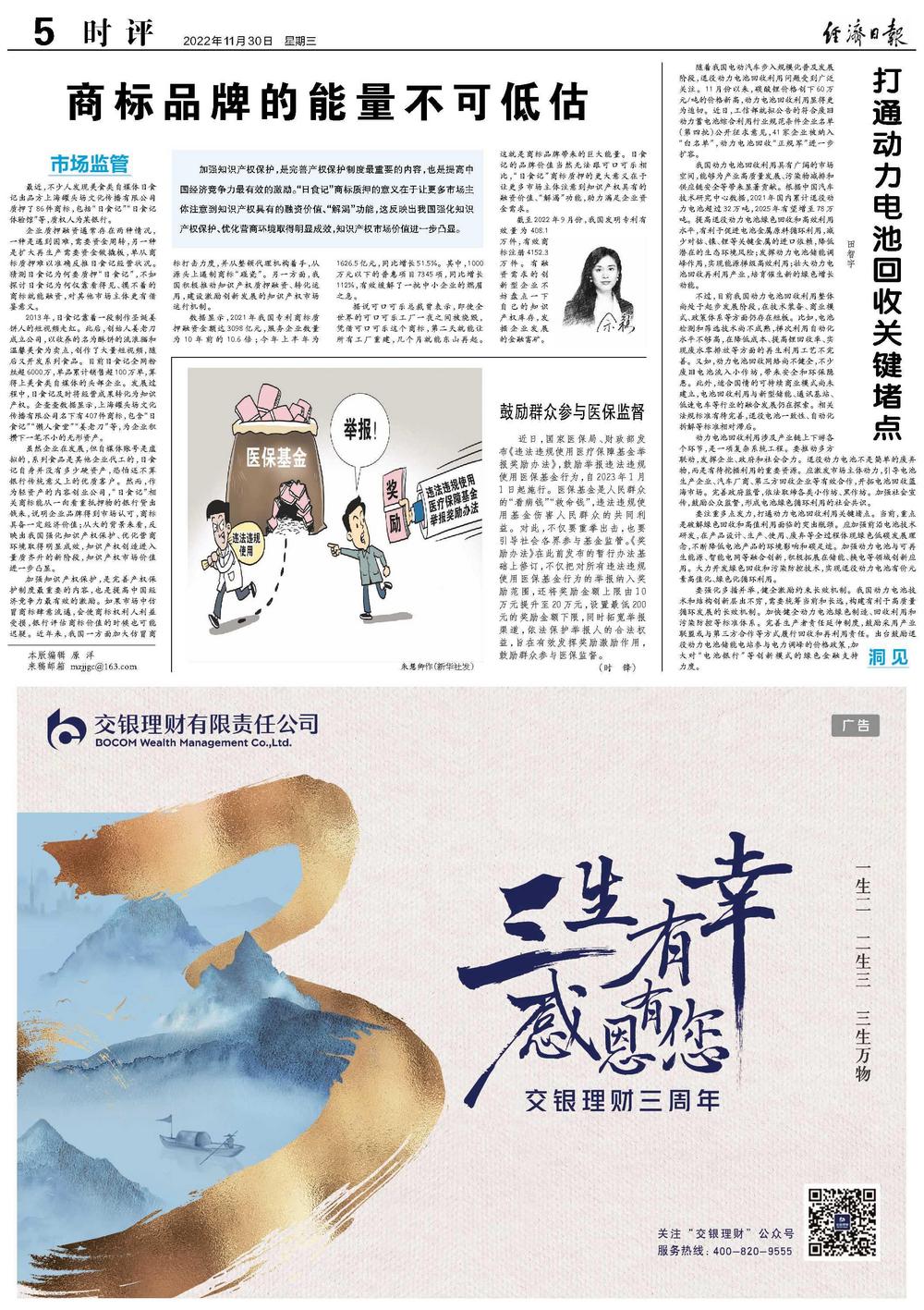 商标品牌的能量不可低估