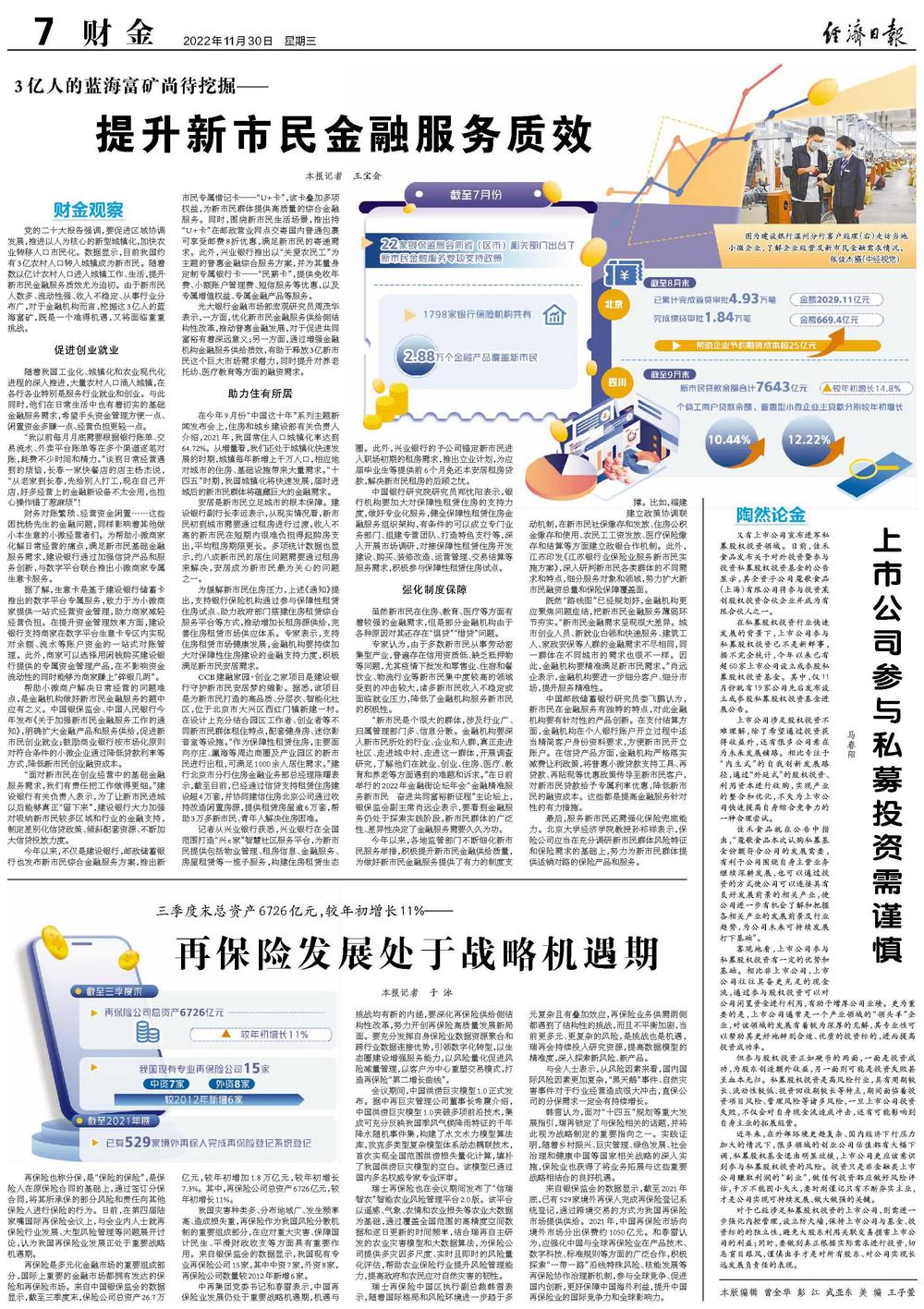 上市公司参与私募投资需谨慎