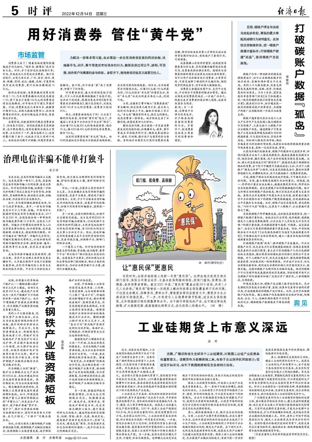 工业硅期货上市意义深远