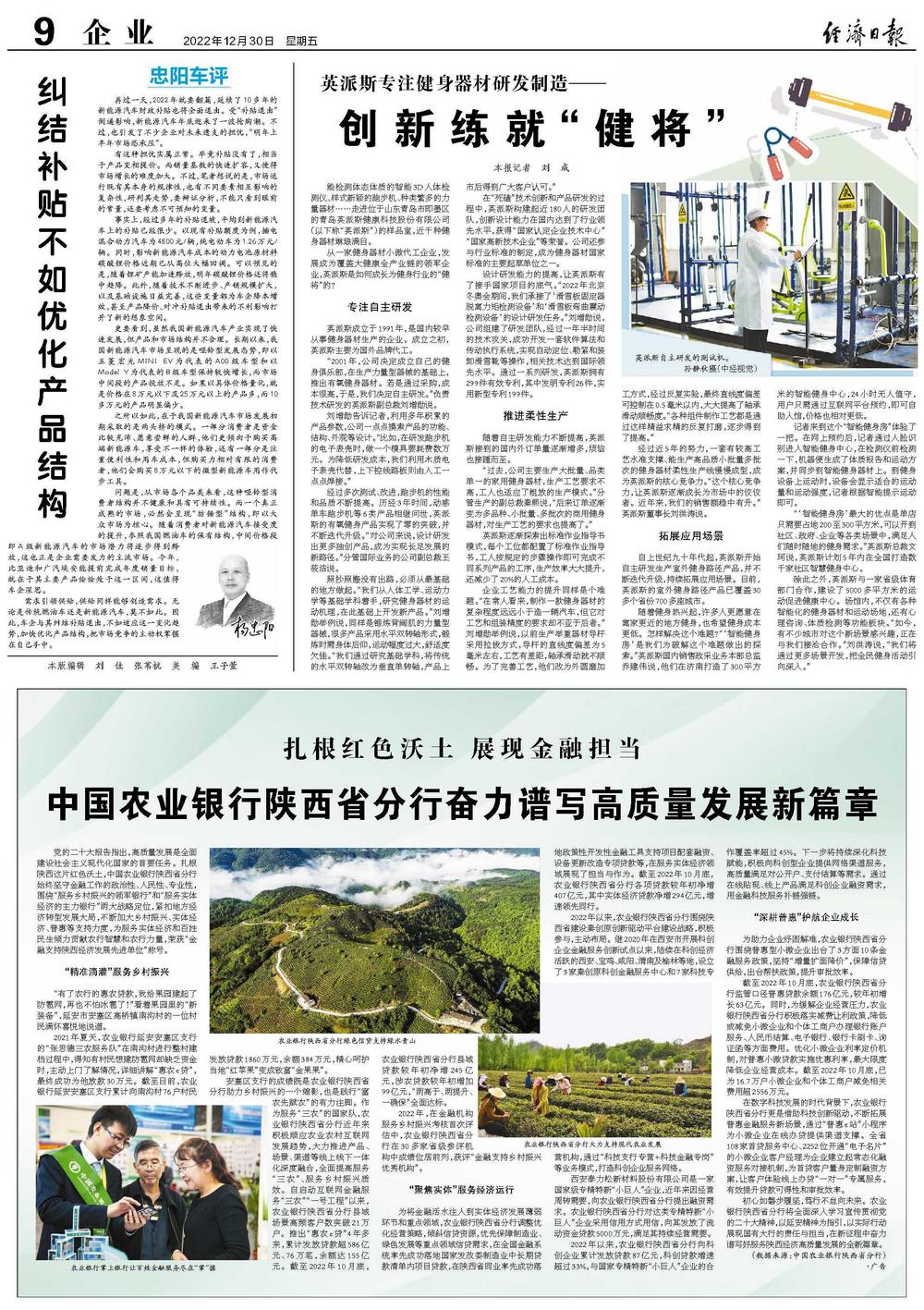 纠结补贴不如优化产品结构