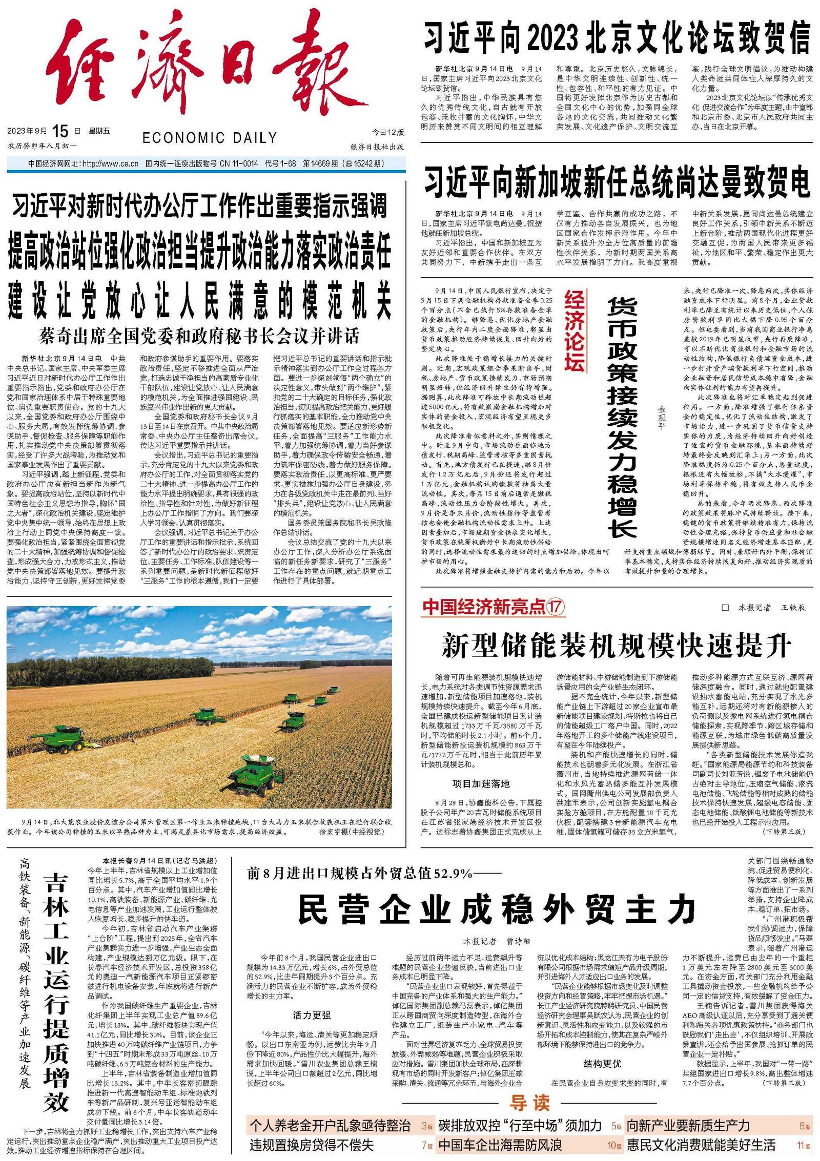 货币政策接续发力稳增长