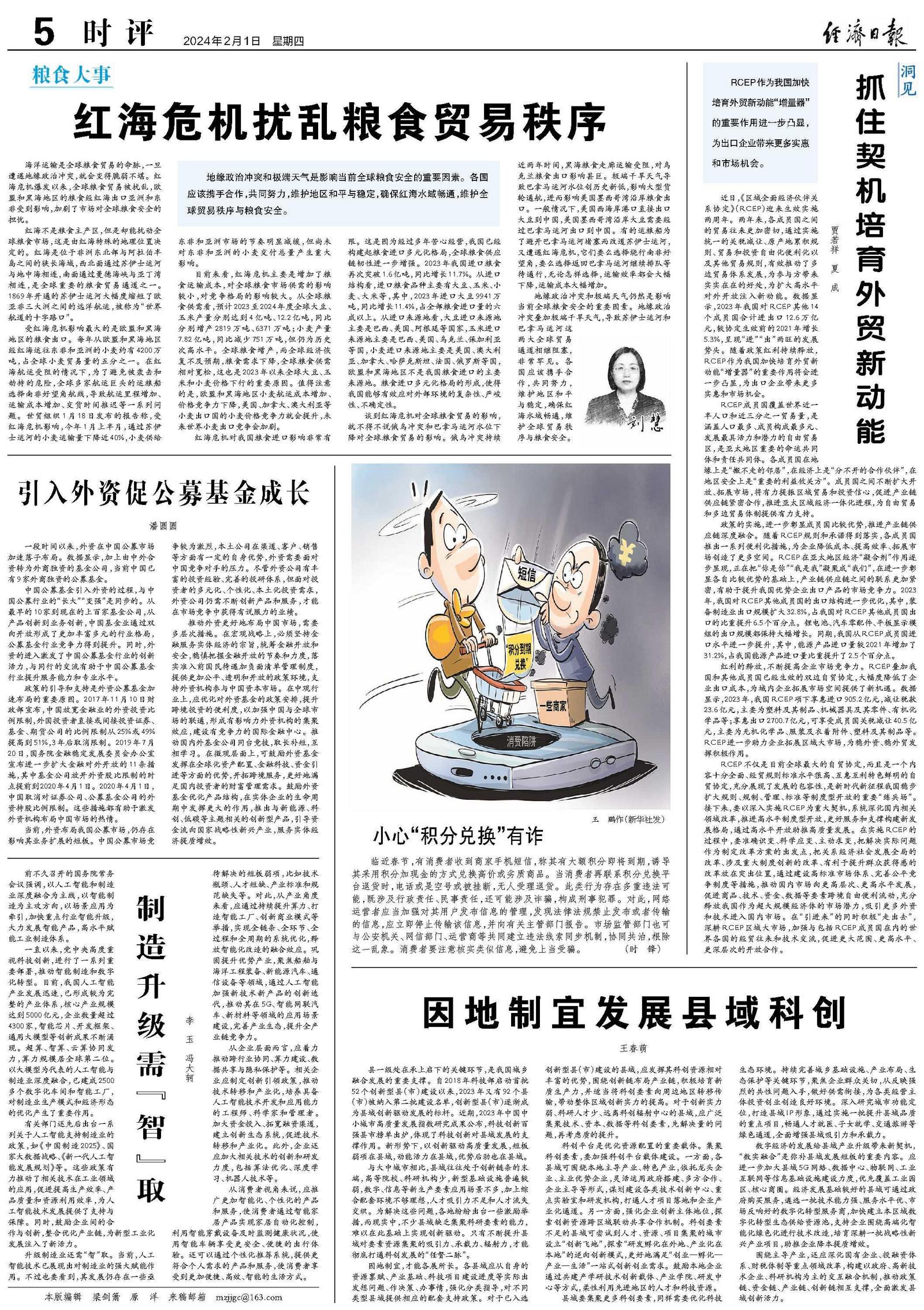 哲学断想追補 哲学断想追補 智囊補》 (圖書館) - 中國哲學書電子化計劃