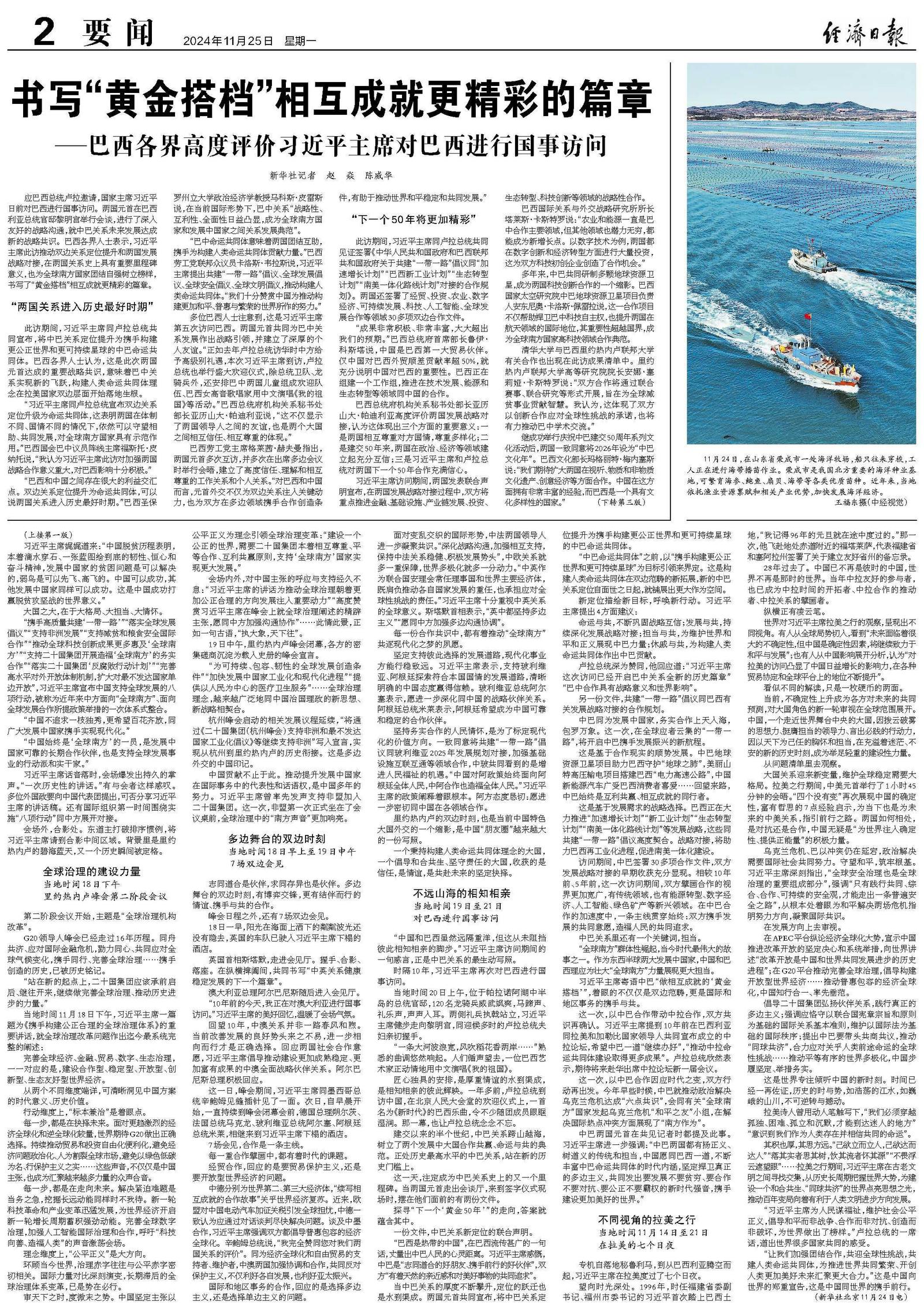 书写“黄金搭档”相互成就更精彩的篇章