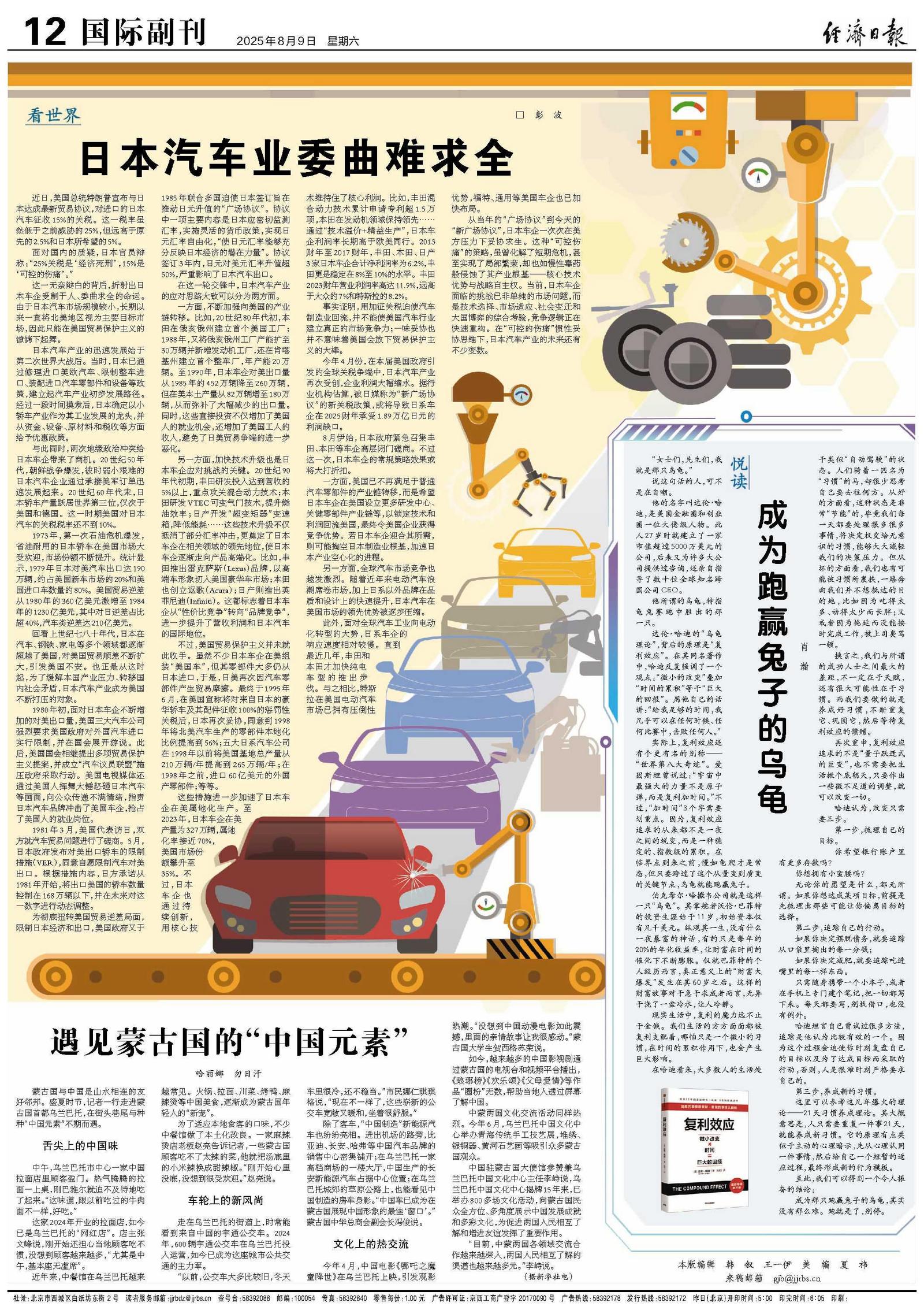 成为跑赢兔子的乌龟