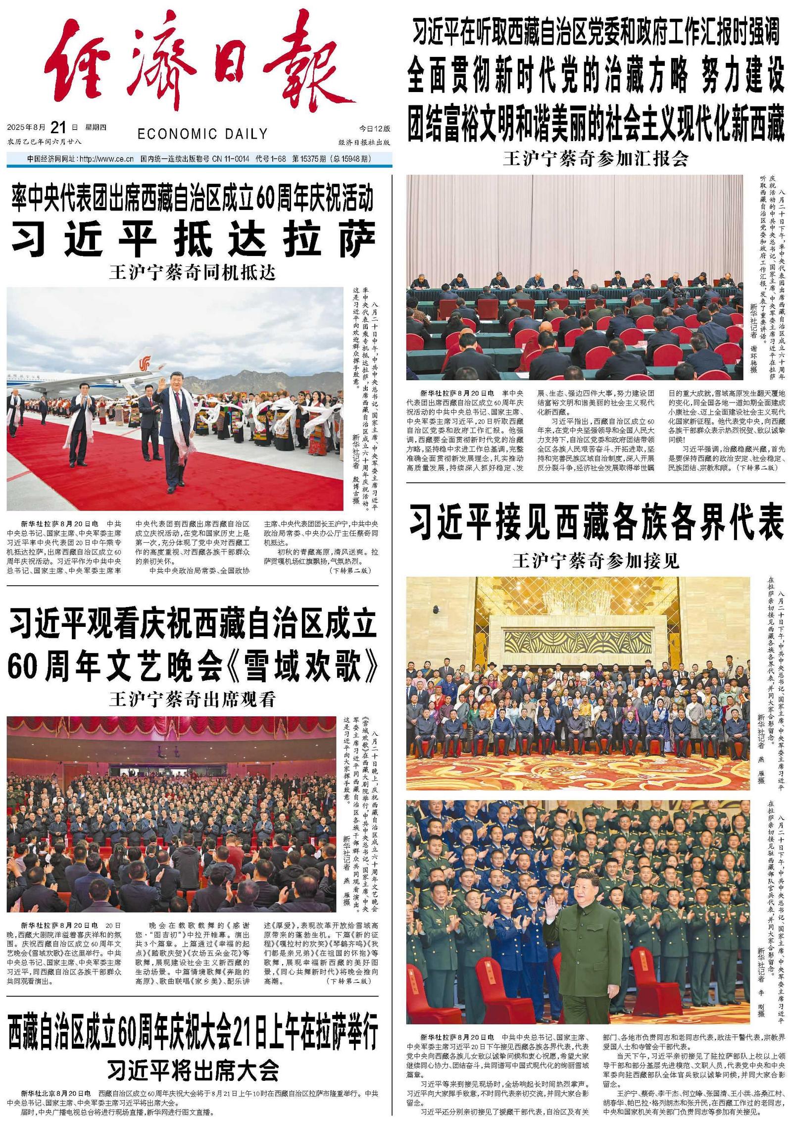 图录：余韵至新章：张伟旧藏中的近世学人群像与海派文化 书衣华彩