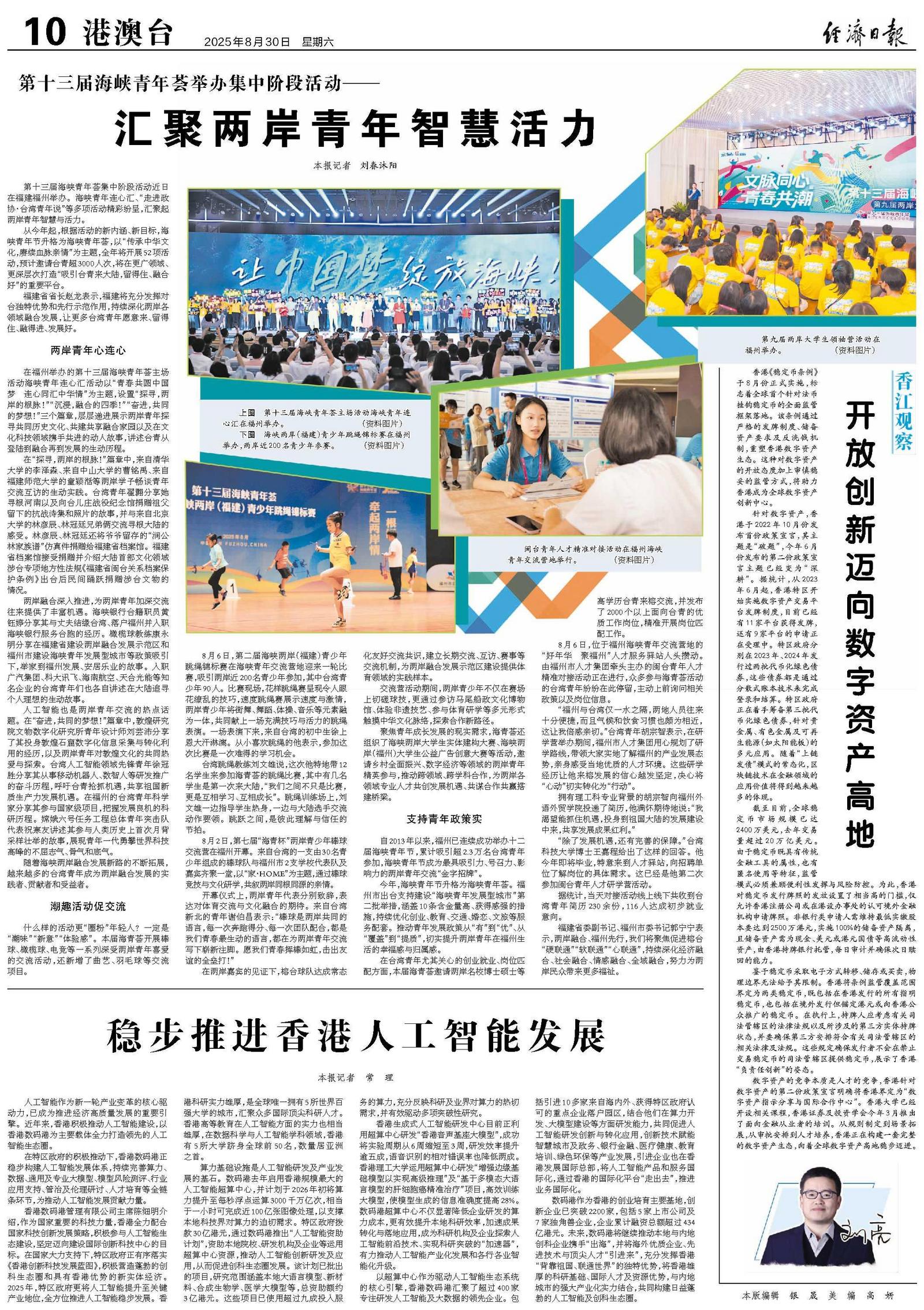 开放创新迈向数字资产高地