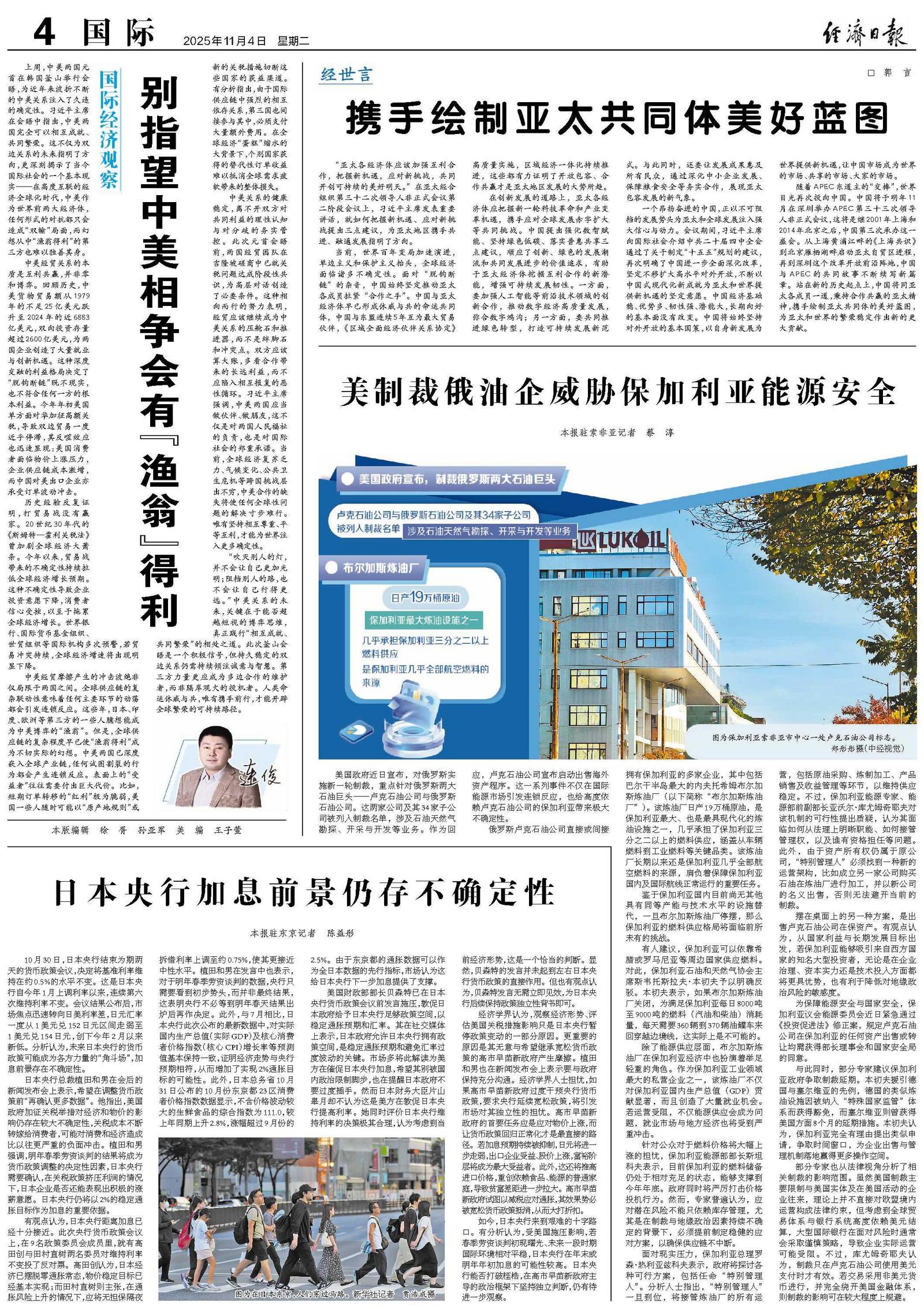 别指望中美相争会有“渔翁”得利