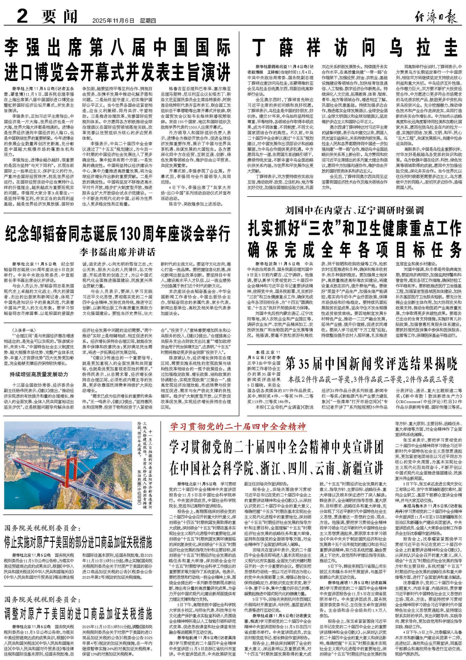 停止实施对原产于美国的部分进口商品加征关税措施