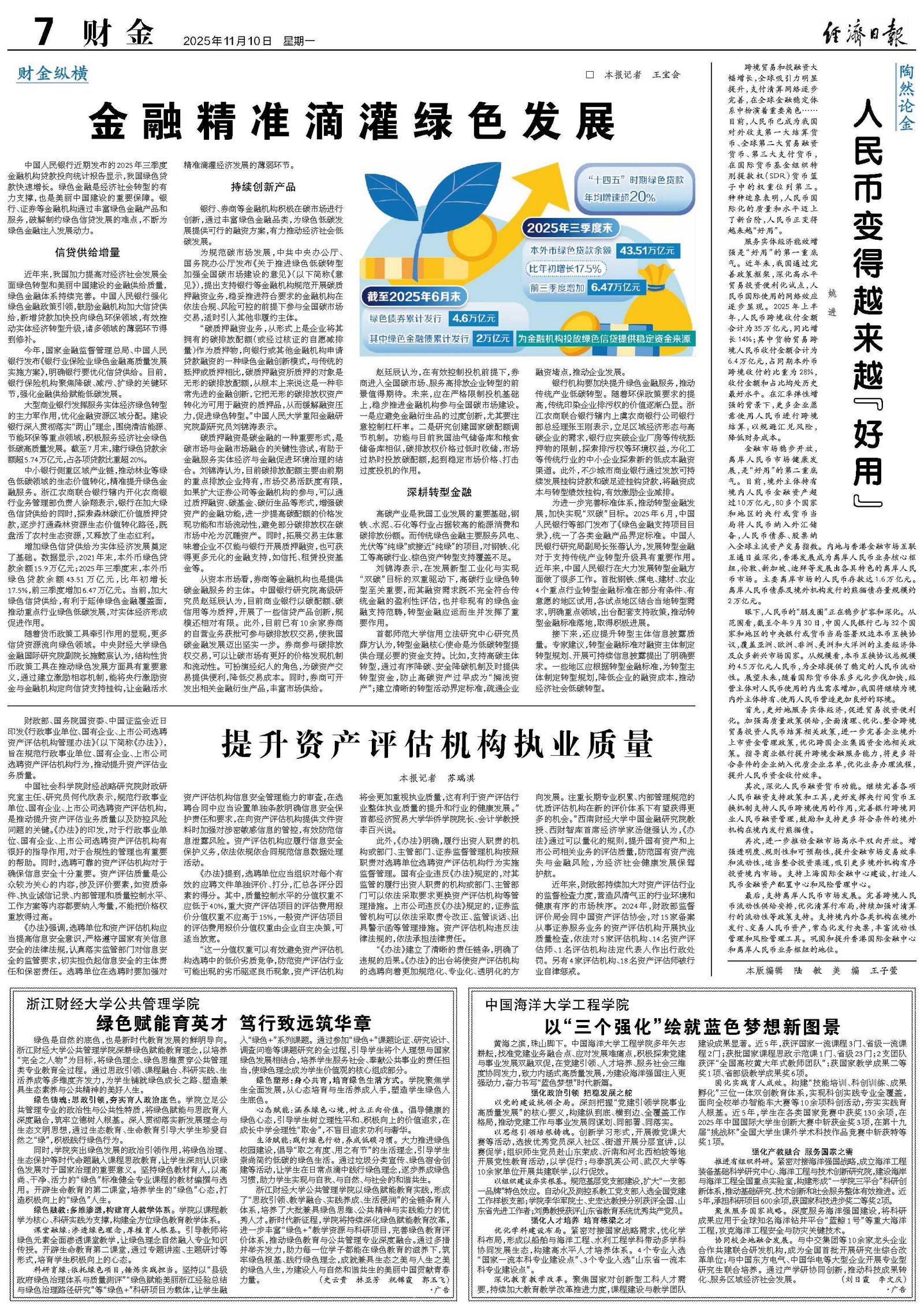 人民币变得越来越“好用”