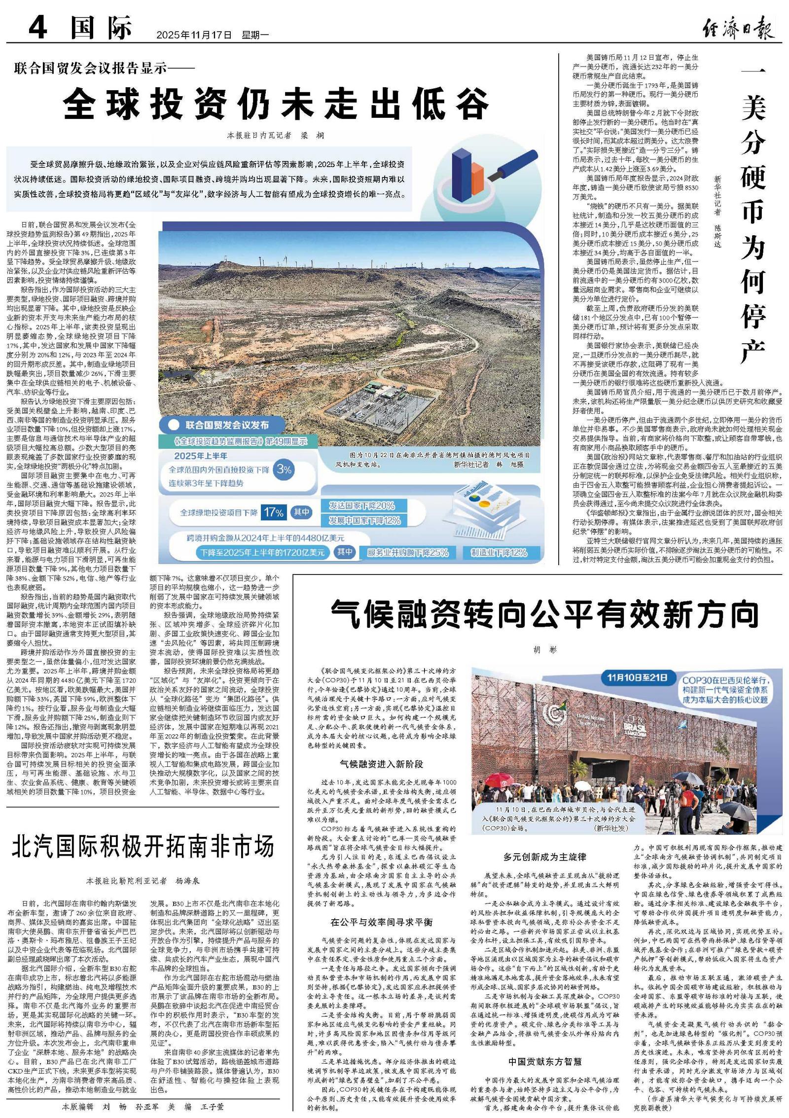 一美分硬币为何停产