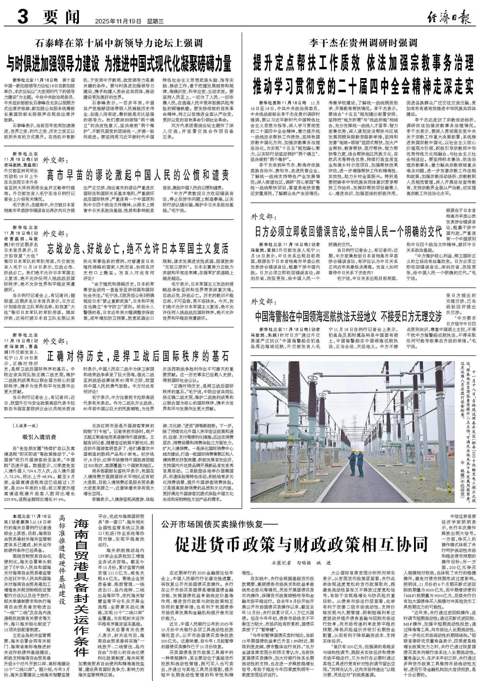 忘战必危、好战必亡，绝不允许日本军国主义复活