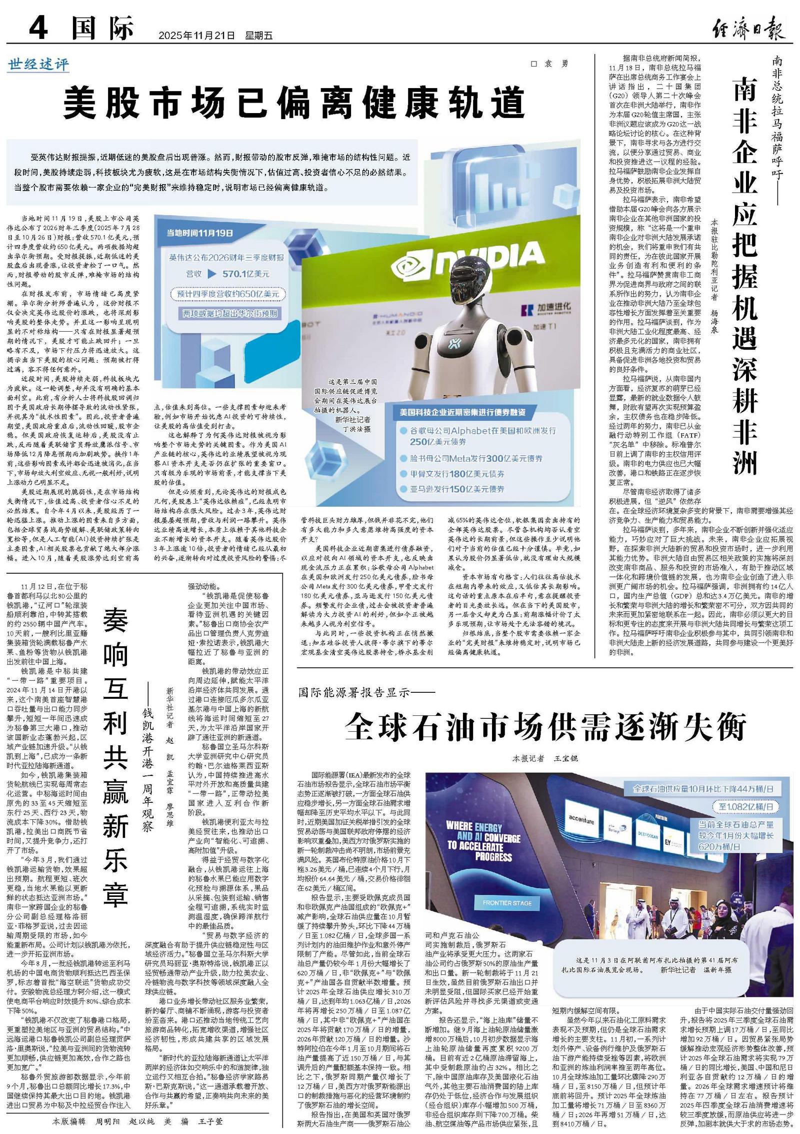 美股市场已偏离健康轨道