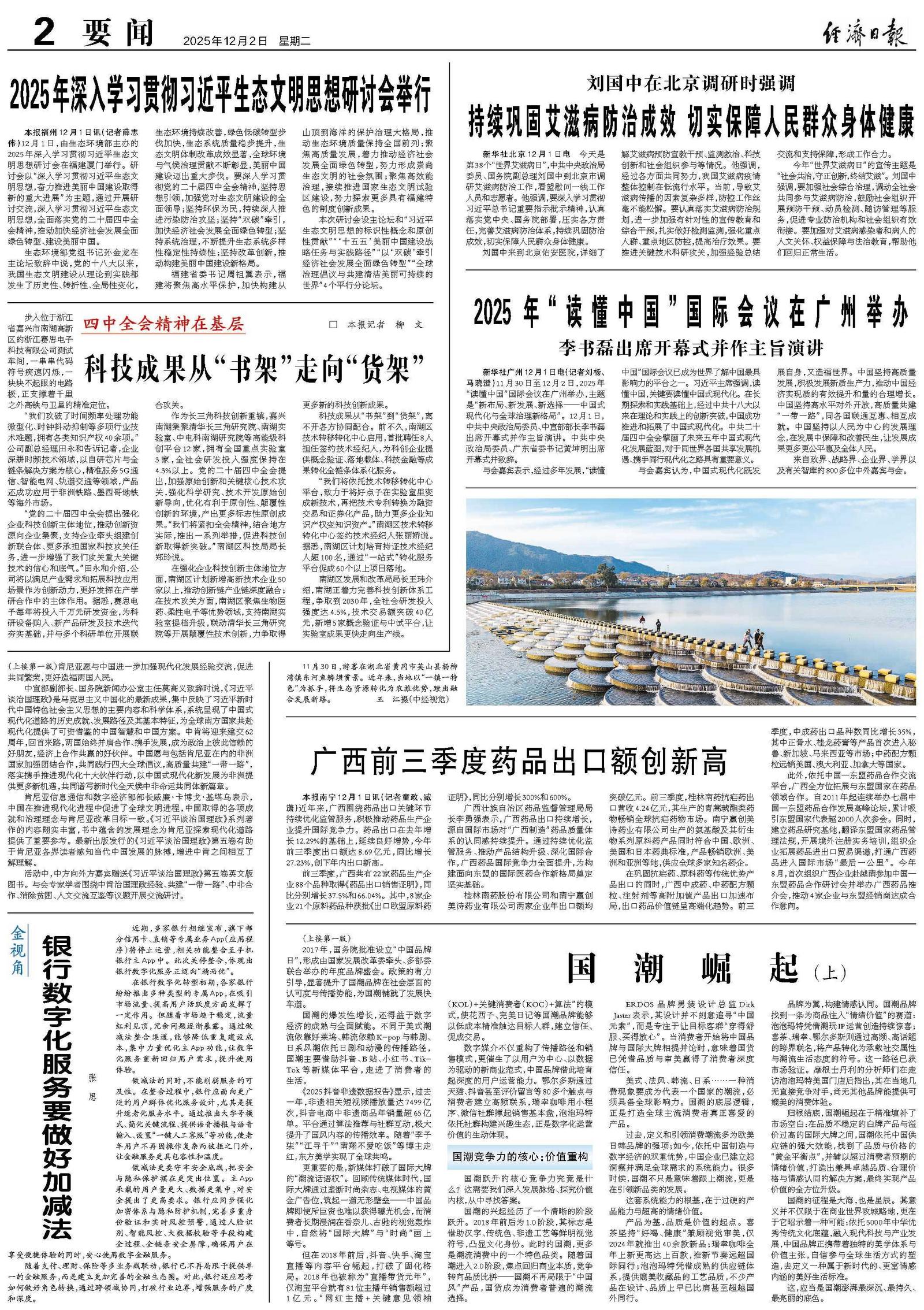 银行数字化服务要做好加减法