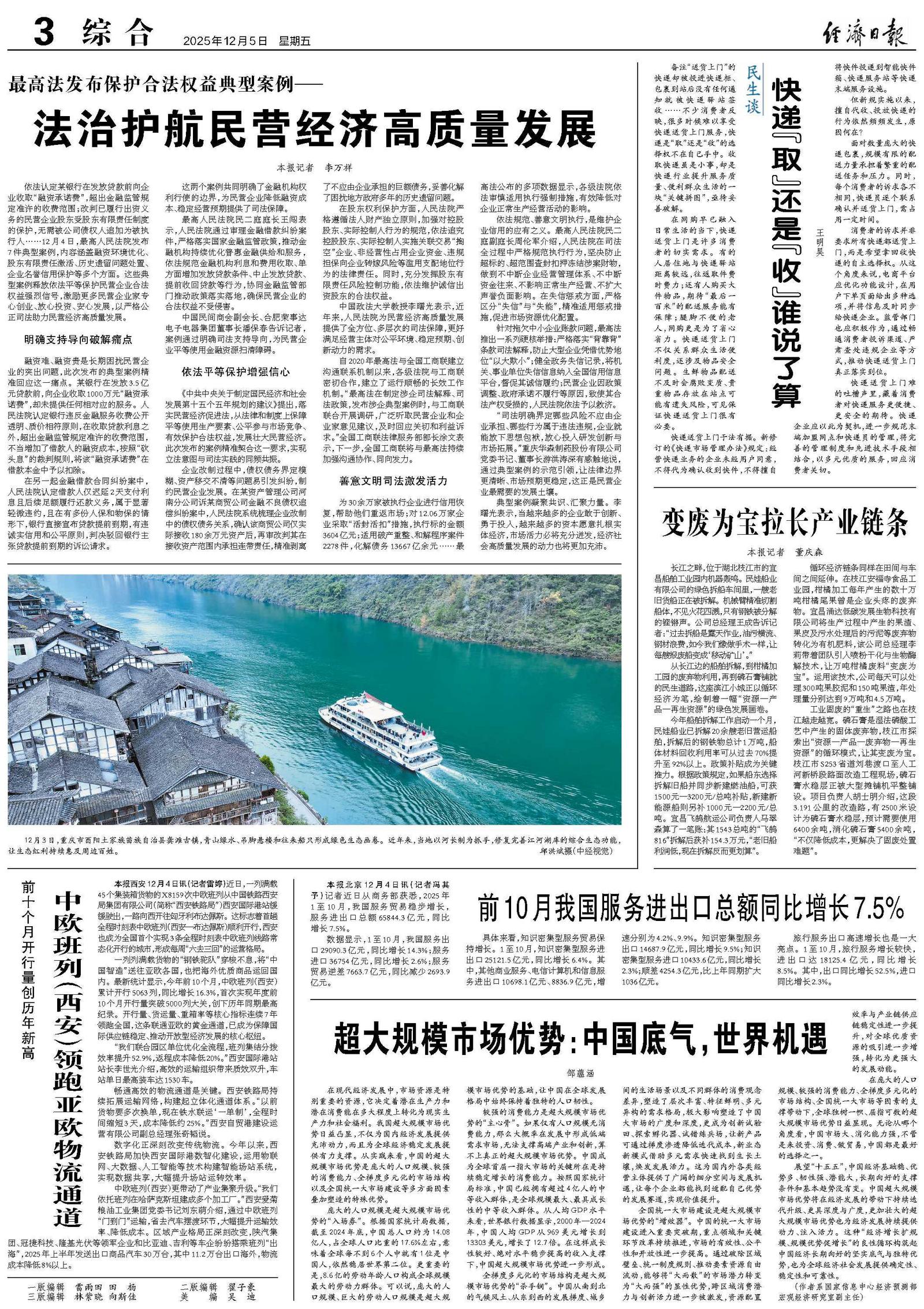 快递“取”还是“收”谁说了算