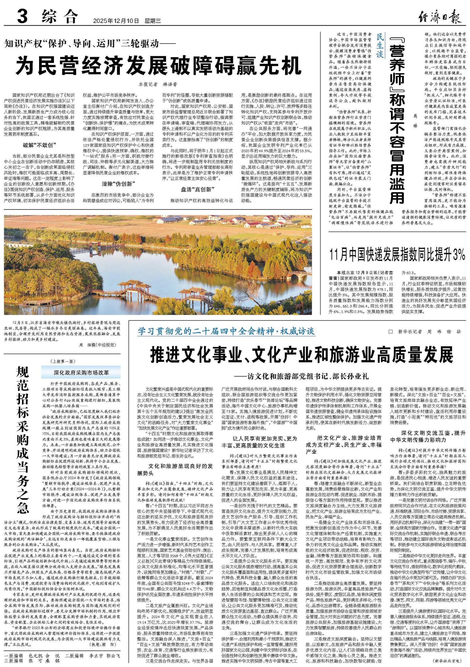 规范招标采购成当务之急