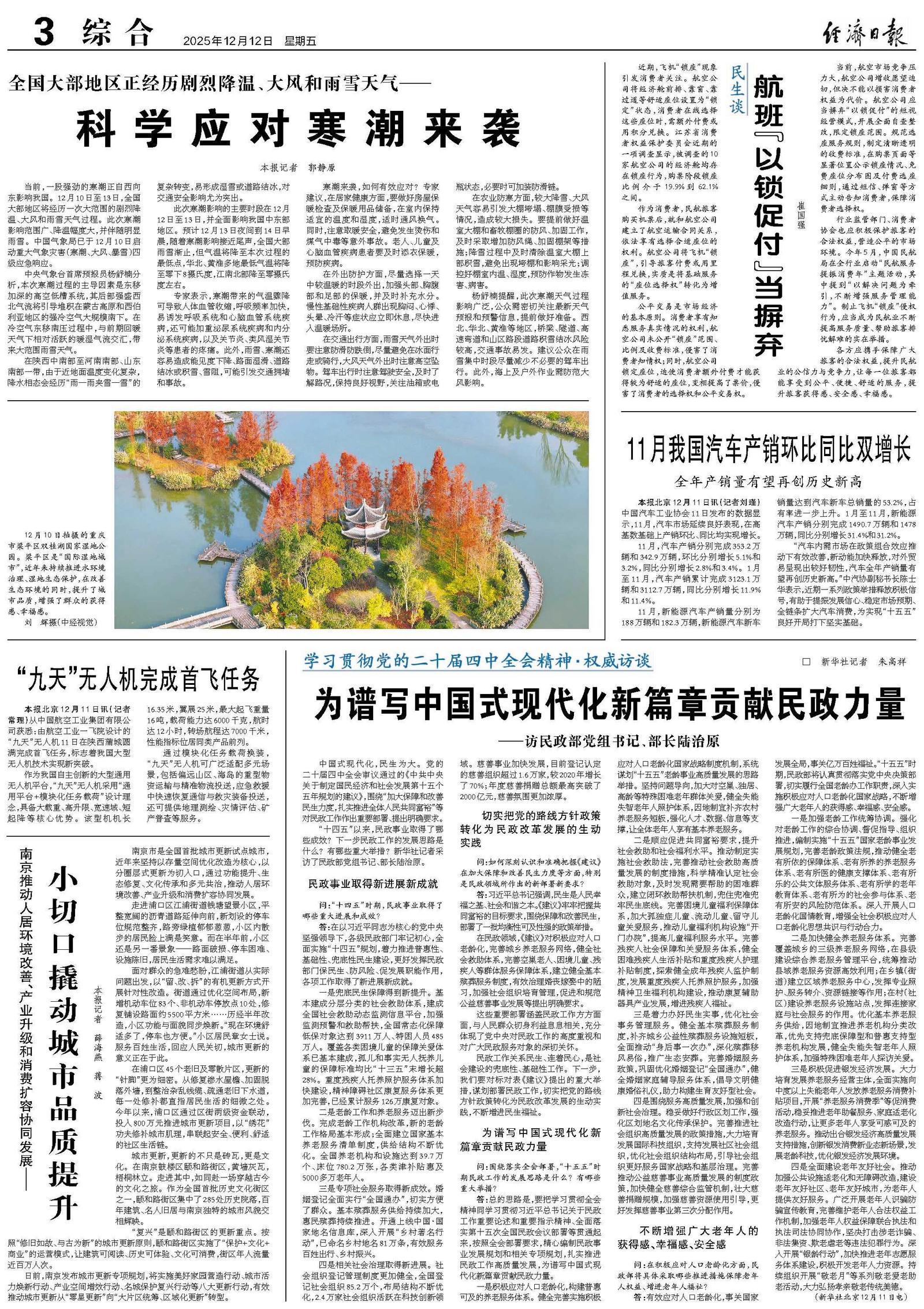 11月我国汽车产销环比同比双增长