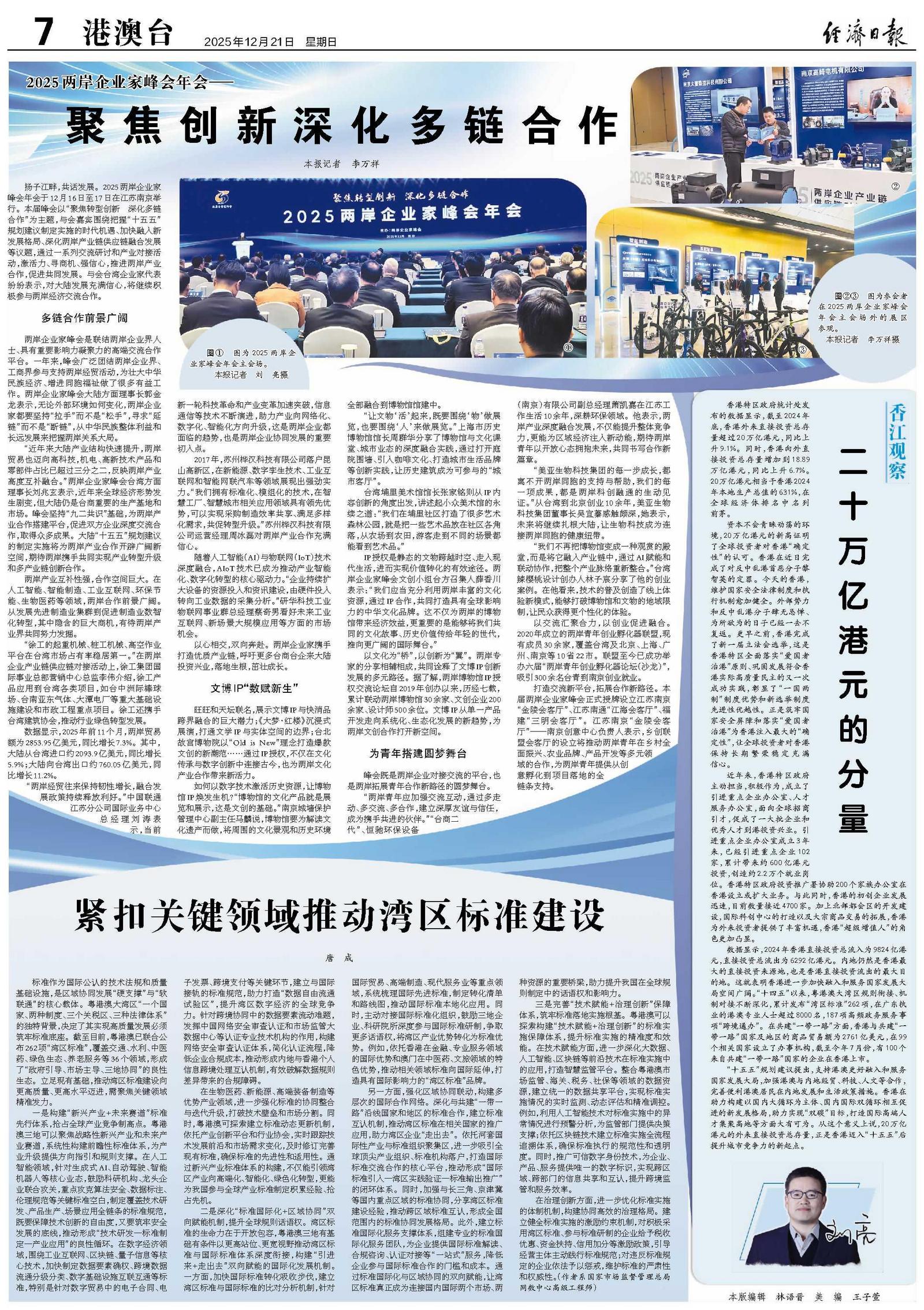 二十万亿港元的分量