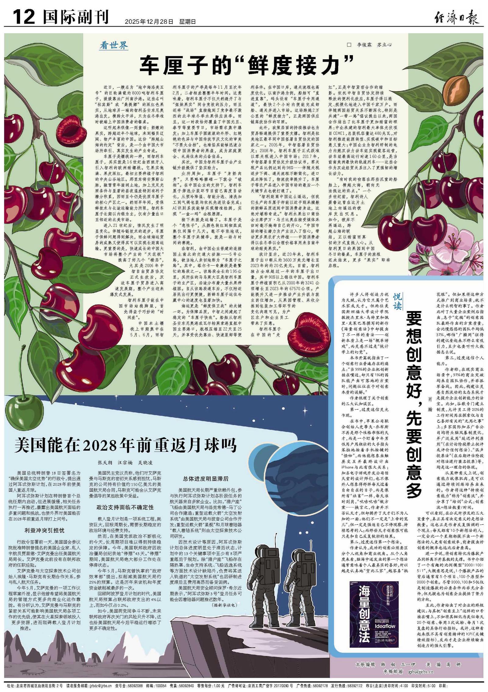 要想创意好，先要创意多