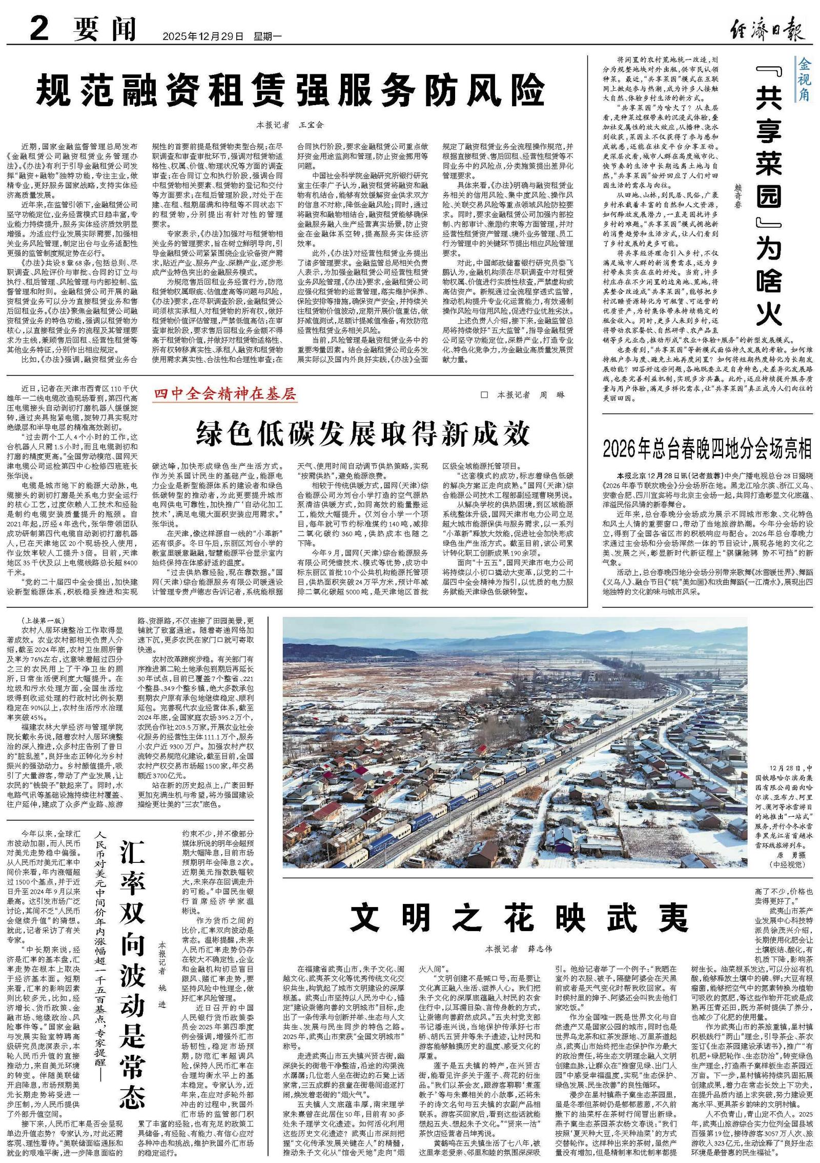 汇率双向波动是常态