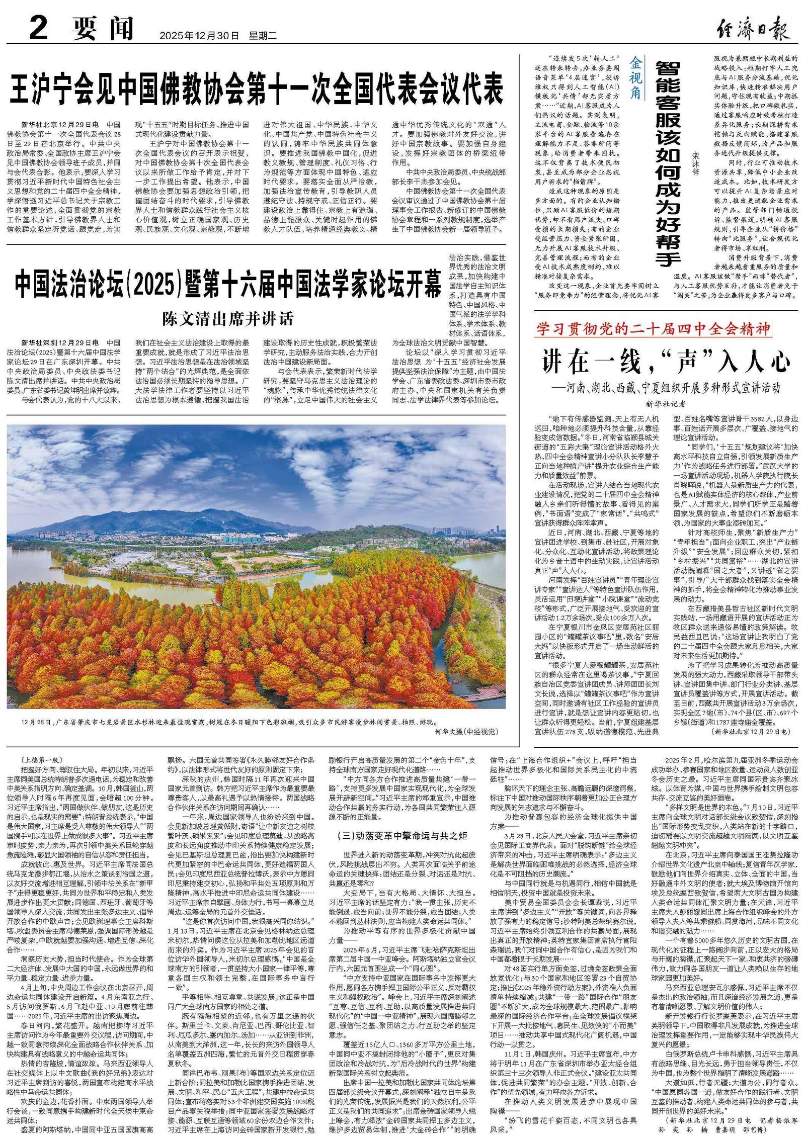 二〇二五，习近平主席引领中国外交破浪前行