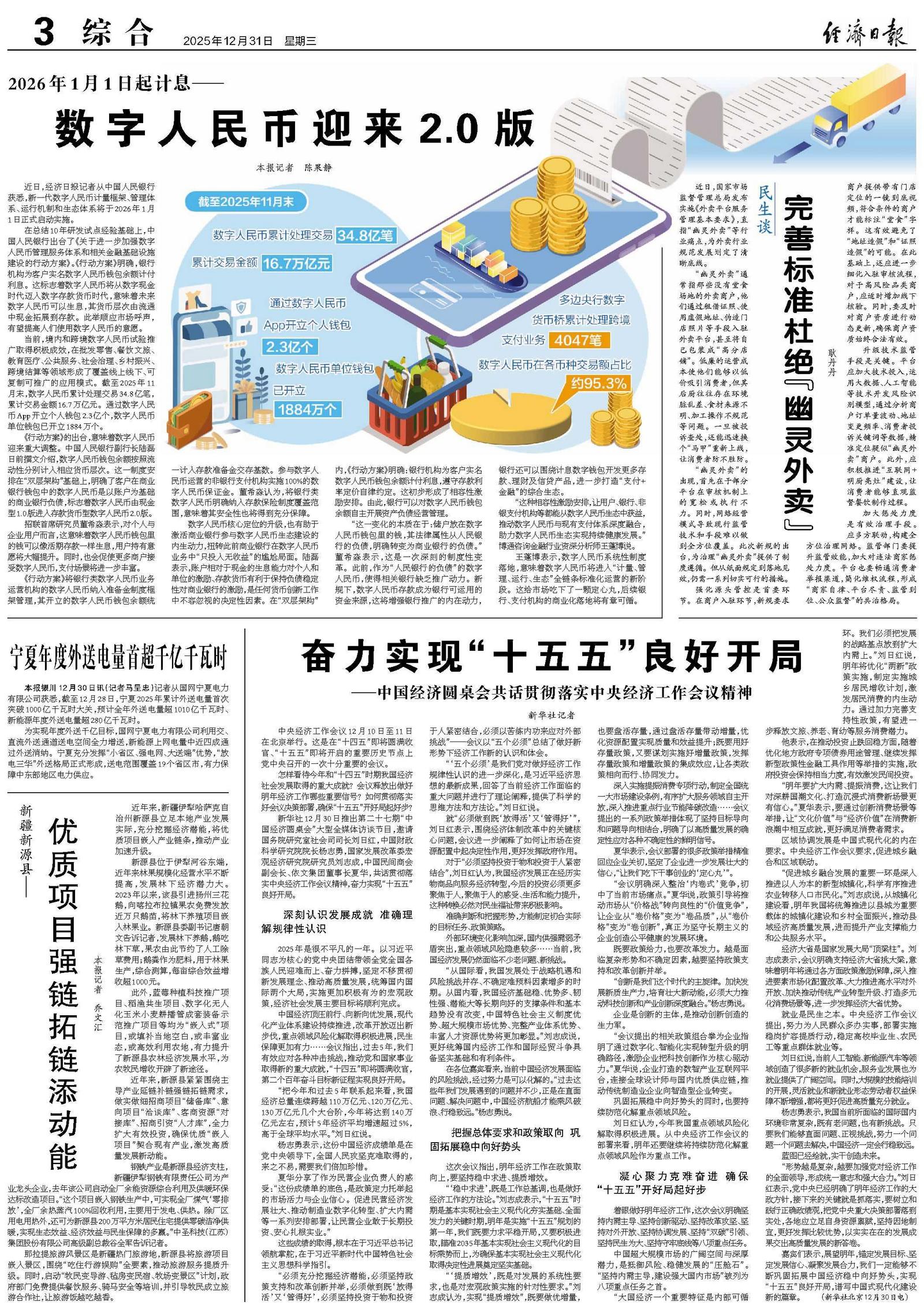 完善标准杜绝“幽灵外卖”