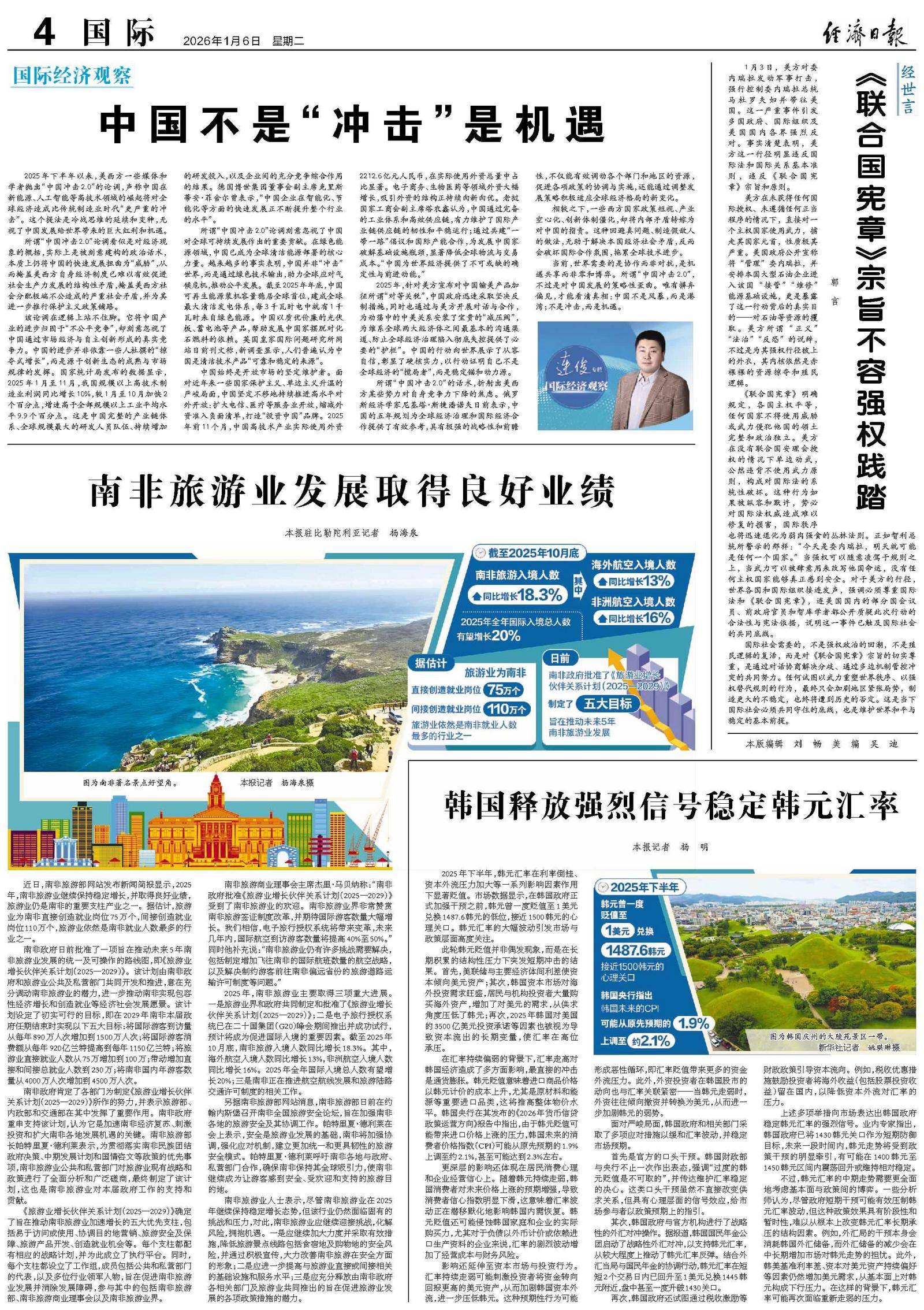 韩国释放强烈信号稳定韩元汇率