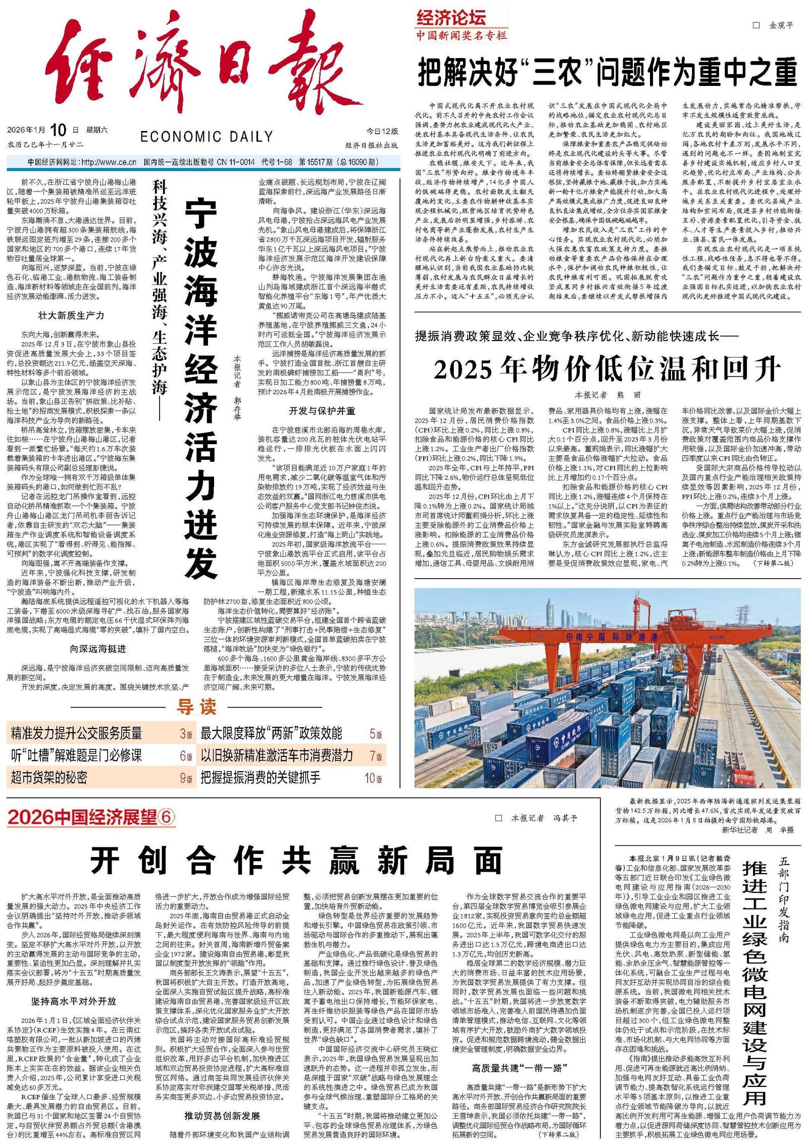 2025年物价低位温和回升