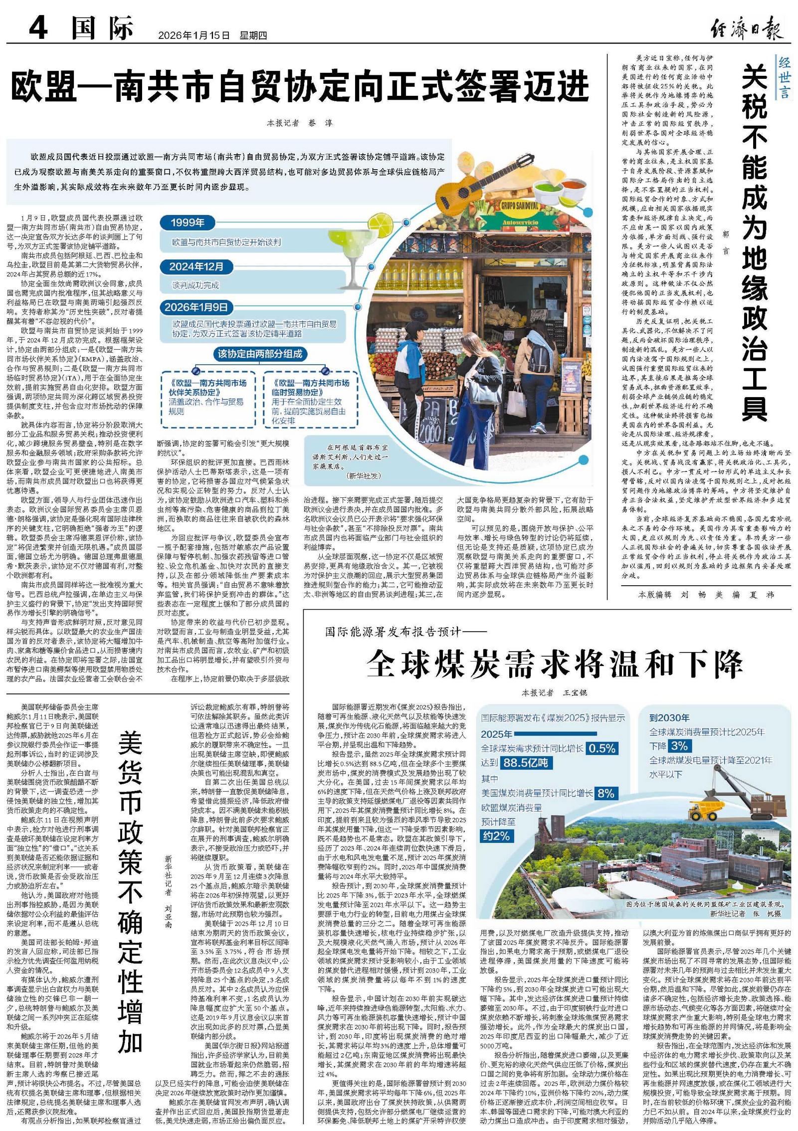 美货币政策不确定性增加