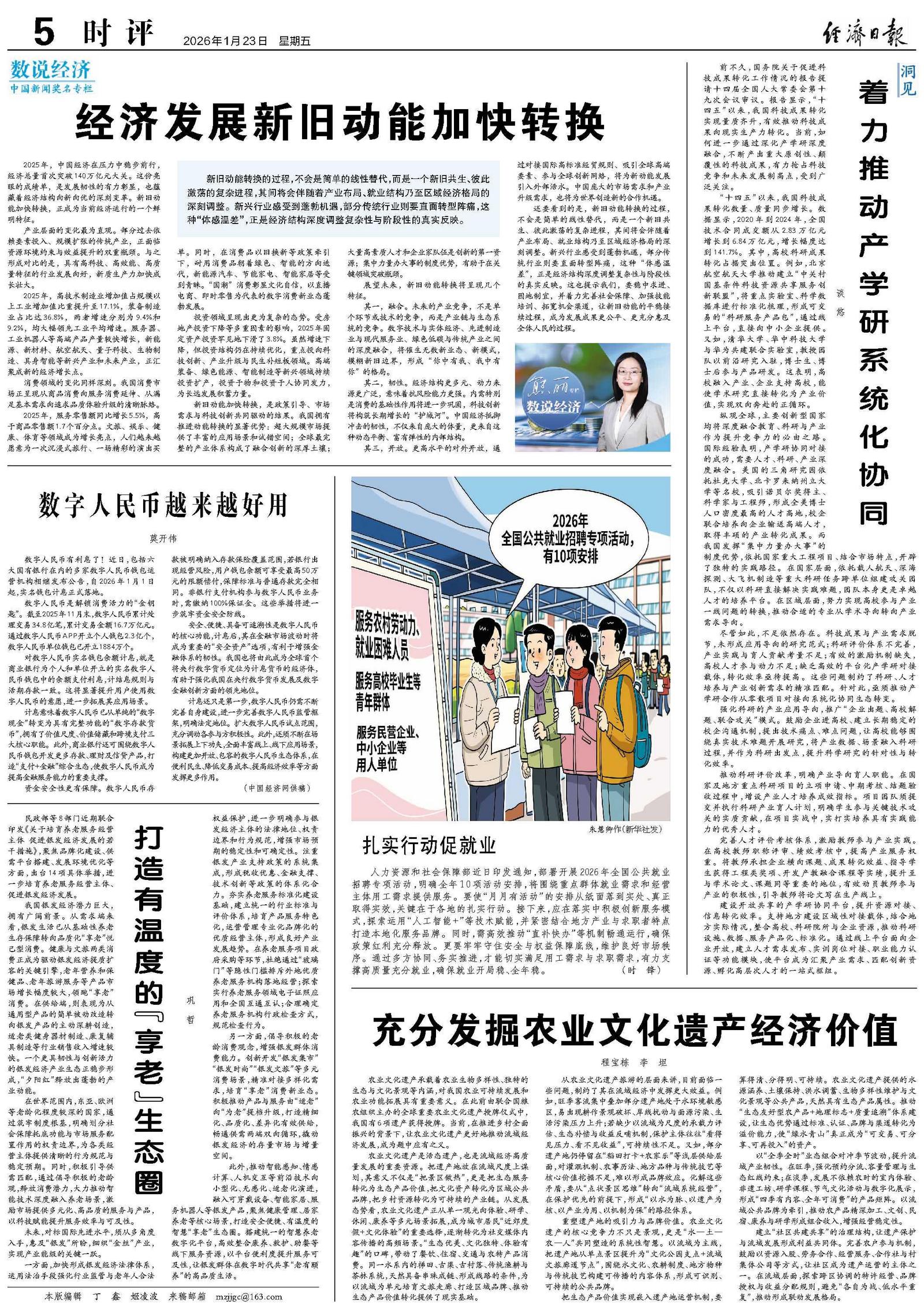 数字人民币越来越好用